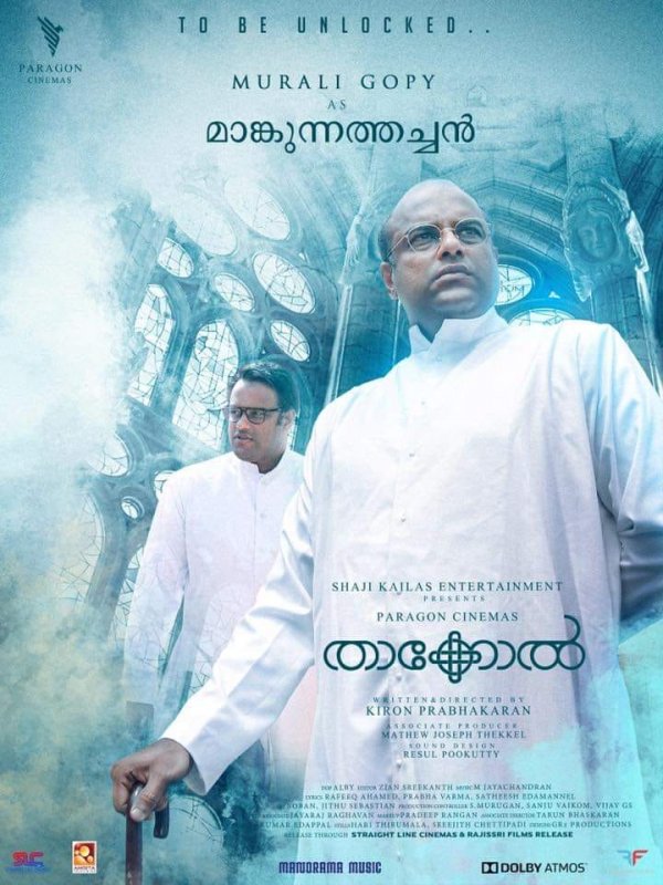 New Galleries Malayalam Cinema Thakkol 2247