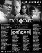 Thakkol Movie Theater List 707