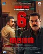 Albums Thalavan Malayalam Film 7152