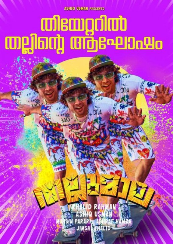 Aug 2022 Albums Thallumala Malayalam Movie 2657