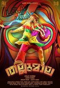 Latest Album Thallumala Malayalam Film 3746