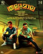 New Wallpaper Thallumala Malayalam Cinema 5515