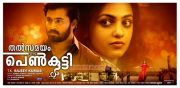 Malayalam Movie Thalsamayam Oru Penkutty Stills 6868