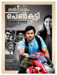 Malayalam Movie Thalsamayam Oru Penkutty Stills 7401