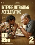2023 Pic Thangam Malayalam Cinema 9694