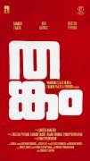 Fahadh Faasil Thangam Movie Poster 705