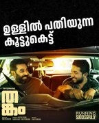 Malayalam Film Thangam Feb 2023 Still 702