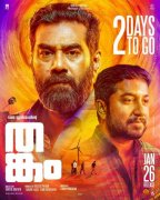 Malayalam Film Thangam Recent Album 3123