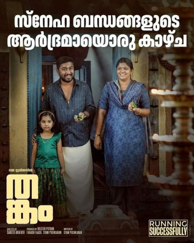 Malayalam Movie Thangam Latest Pictures 3916