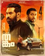 New Image Thangam Malayalam Movie 1683