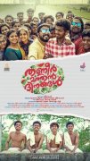 Photo Malayalam Film Thanner Mathan Dinangal 972