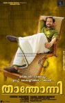 Thanthonni Net Posters 10