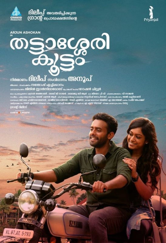 Feb 2020 Pictures Malayalam Cinema Thattassery Koottam 660