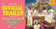 New Wallpapers Malayalam Film Thattassery Koottam 9440