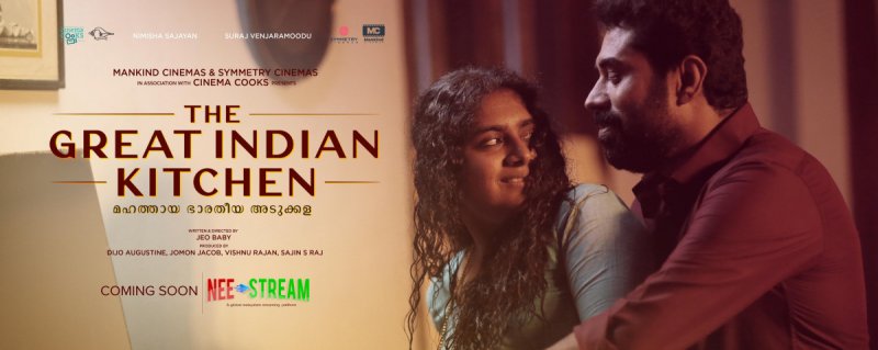 2021 Photos The Great Indian Kitchen Cinema 4395