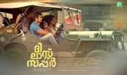 Malayalam Movie The Last Supper 2505