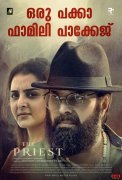 Latest Gallery Malayalam Movie The Priest 8675