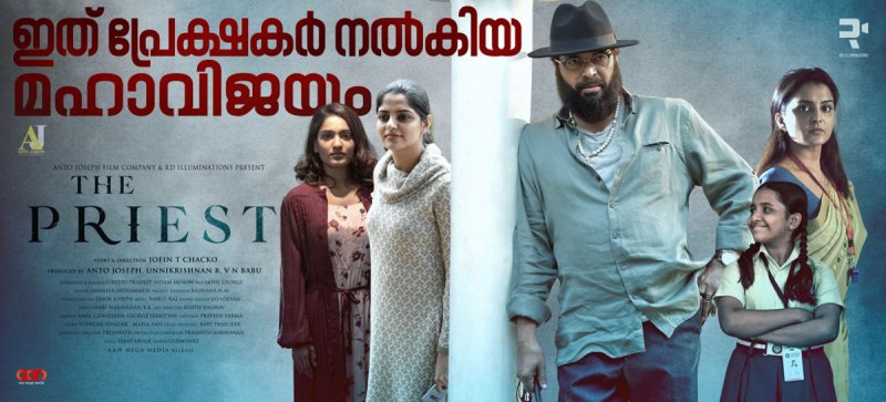 The Priest Malayalam Film Mar 2021 Photo 8458