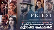 Wallpapers Malayalam Movie The Priest 7255