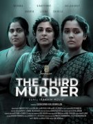 Latest Picture The Third Murder Cinema 320