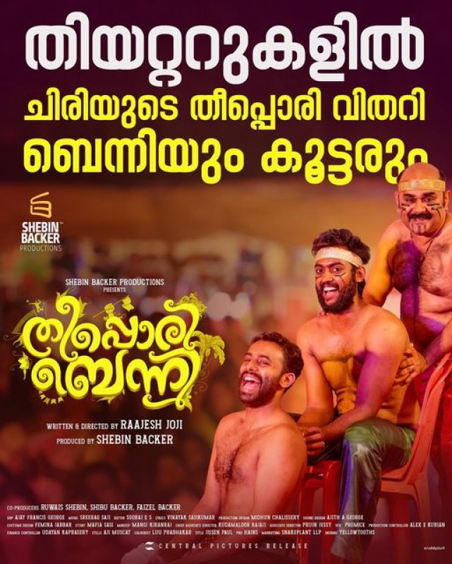 2023 Still Theeppori Benny Malayalam Cinema 5511