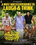 Malayalam Film Theeppori Benny Sep 2023 Photo 7154