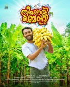 Malayalam Movie Theeppori Benny Pictures 409