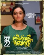 Malayalam Movie Theeppori Benny Sep 2023 Photos 5270