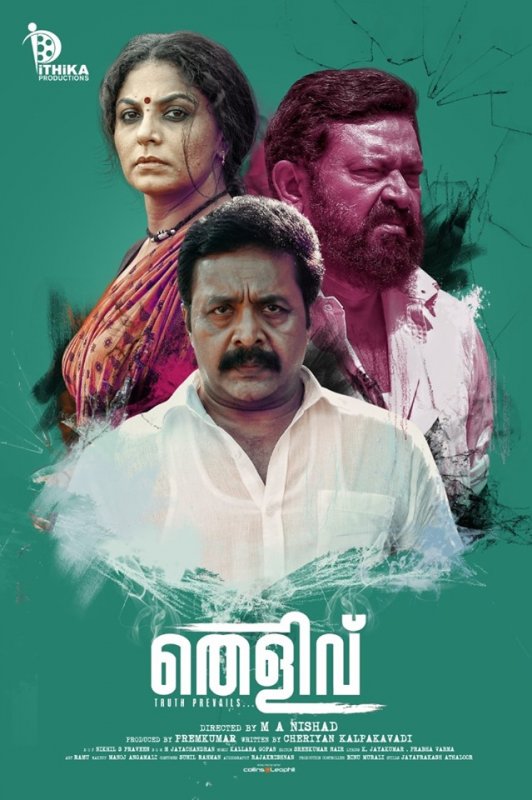 Asha Sarath Lal Renji Panicker Thelivu Film 563