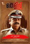 Joy Mathew In Thelivu Movie 104