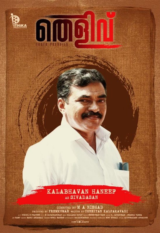 Kalabhavan Haneef In Thelivu Movie 584