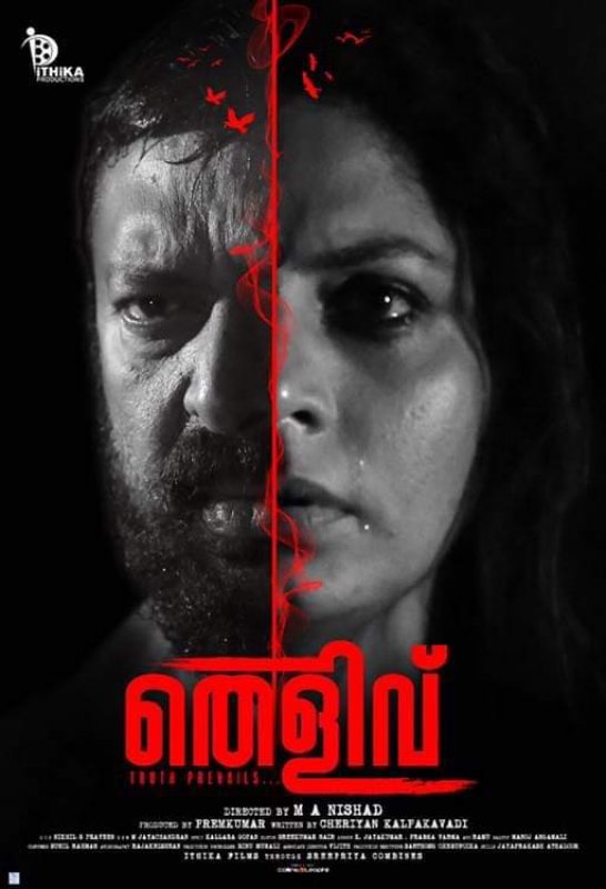 Thelivu Movie New Poster 478