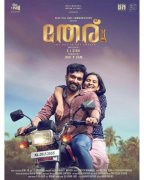 2022 Images Malayalam Film Theru 9791