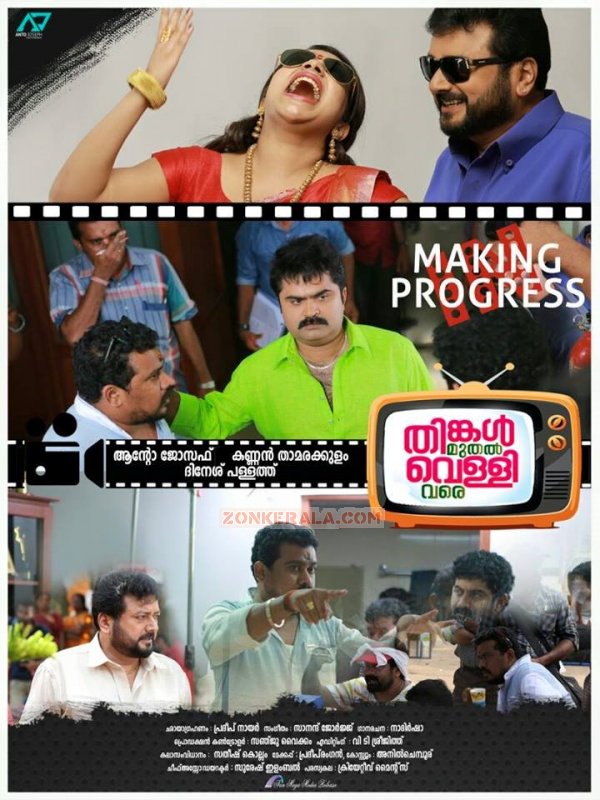 Malayalam Movie Thinkal Muthal Velli Vare Recent Image 8441