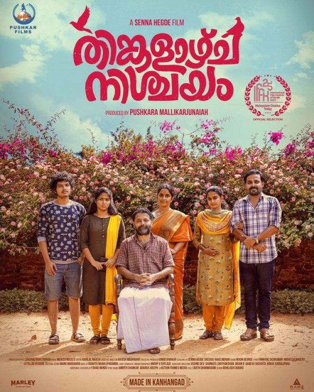 Thinkalazhcha Nishchayam Malayalam Cinema Latest Photo 7489
