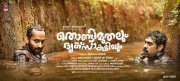 Latest Photos Thondimuthalum Driksakshiyum Movie 8295