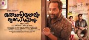 New Gallery Movie Thondimuthalum Driksakshiyum 1166