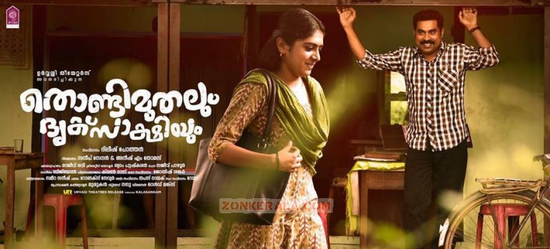 Thondimuthalum Driksakshiyum Jun 2017 Galleries 1914