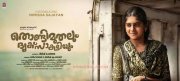 Thondimuthalum Driksakshiyum Recent Stills 7329