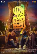 Recent Still Thrishanku Malayalam Movie 8499