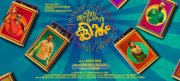 Image Malayalam Movie Thrissivaperoor Kliptham 163