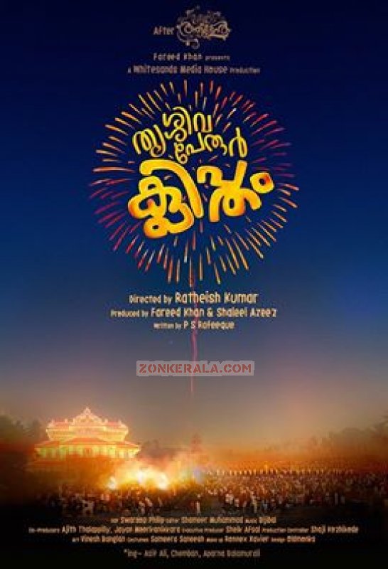 Malayalam Cinema Thrissivaperoor Kliptham 2016 Picture 3452