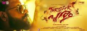 Jayasurya Film Thrissur Pooram 236