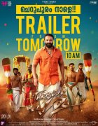 Jayasurya Movie Thrissur Pooram Trailer Poster 450