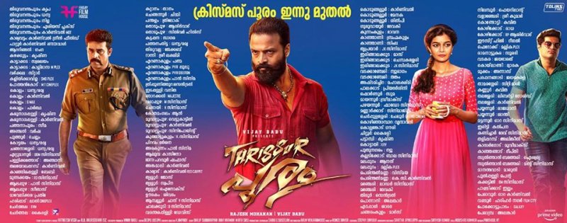 Thrissur Pooram Malayalam Film Recent Pictures 6423