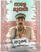 Biju Menon Movie Thundu Still 487