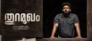 Dec 2020 Pictures Thuramukham Malayalam Movie 350