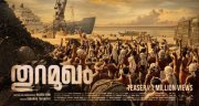 Thuramukham Malayalam Cinema Latest Stills 9799