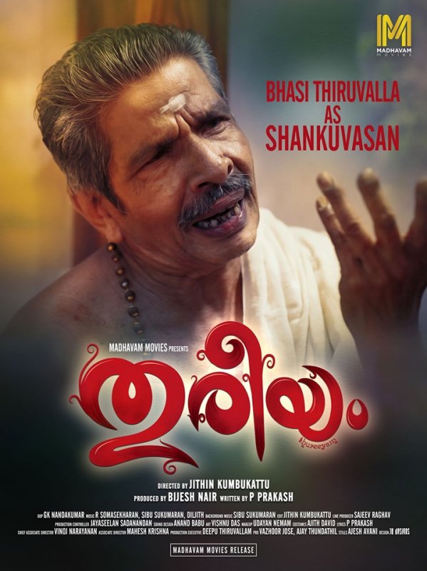 Thureeyam Malayalam Film Photo 8661