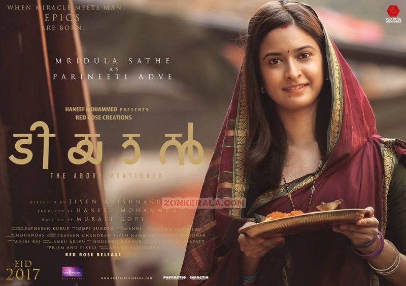 Cinema Tiyaan Jul 2017 Stills 8160